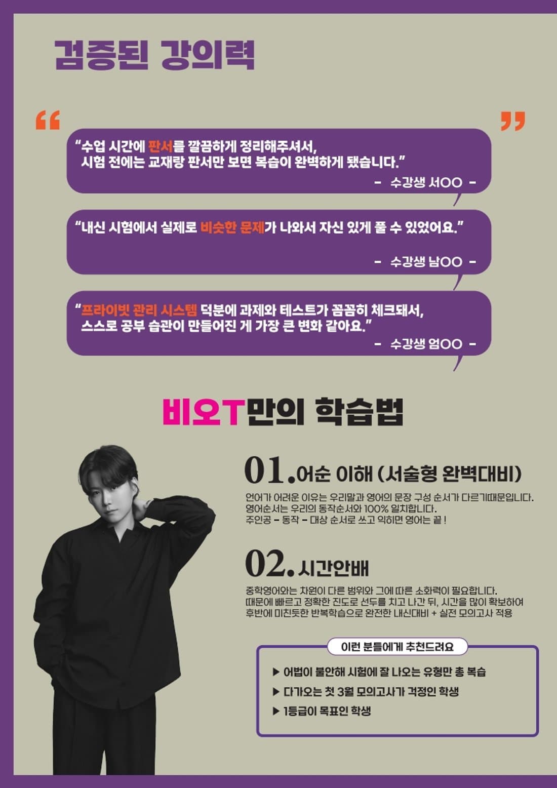 고비오 선생님 브로셔 2