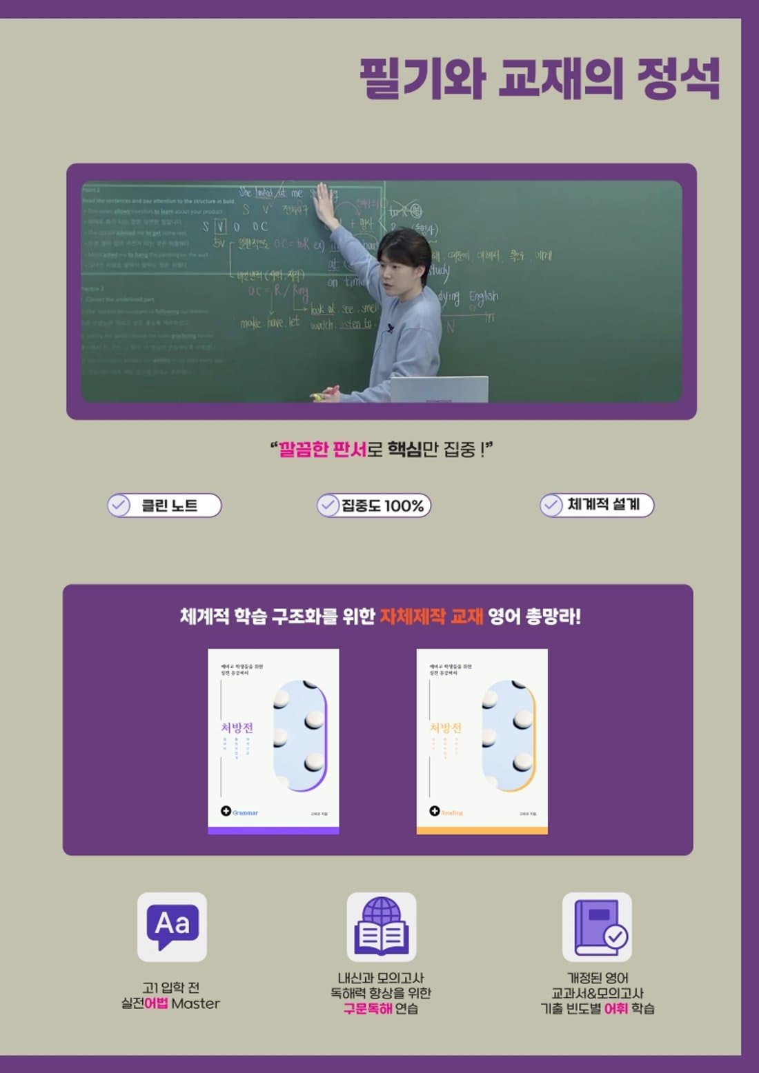 고비오 선생님 브로셔 3