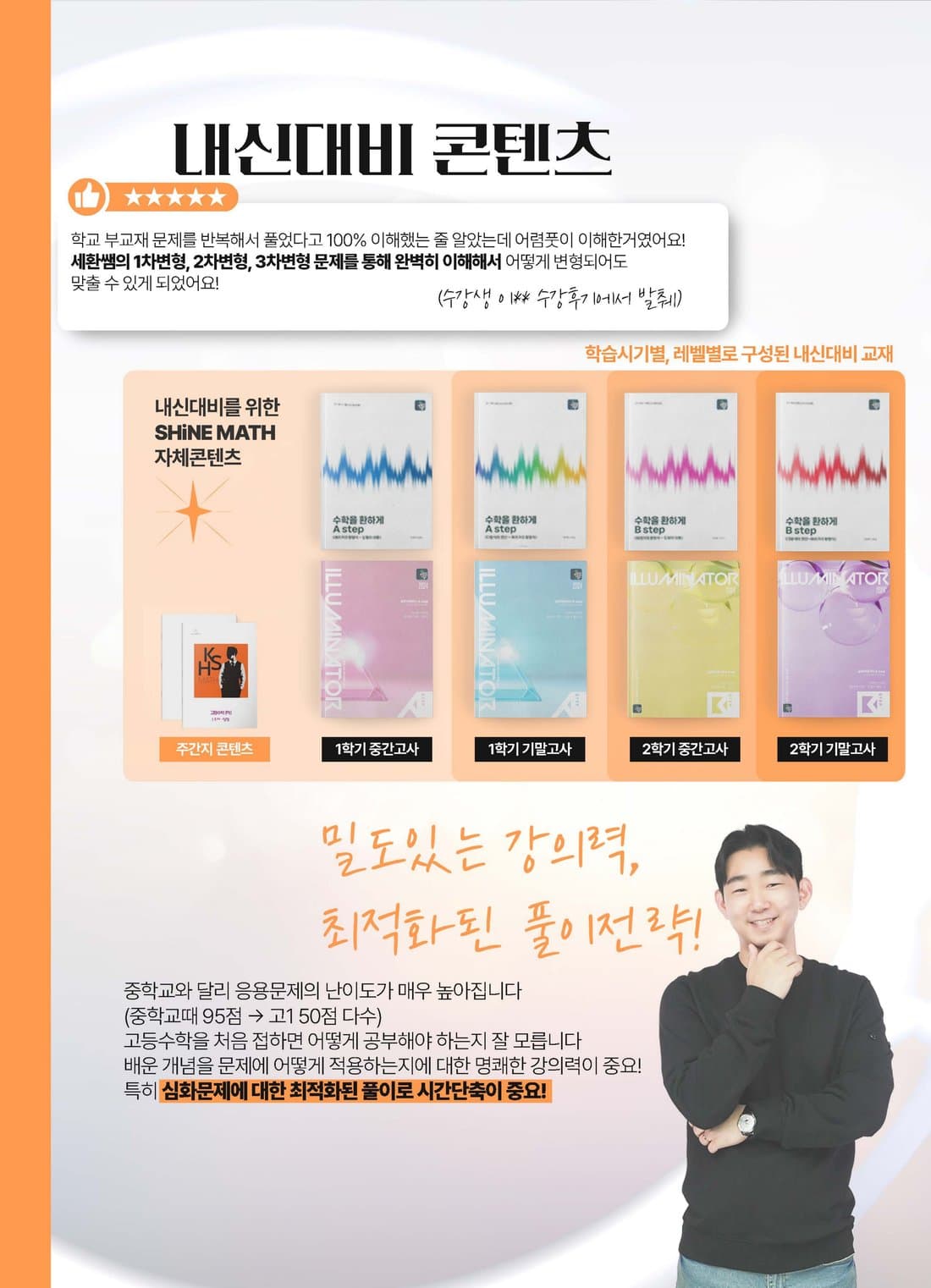 김세환 선생님 브로셔 3