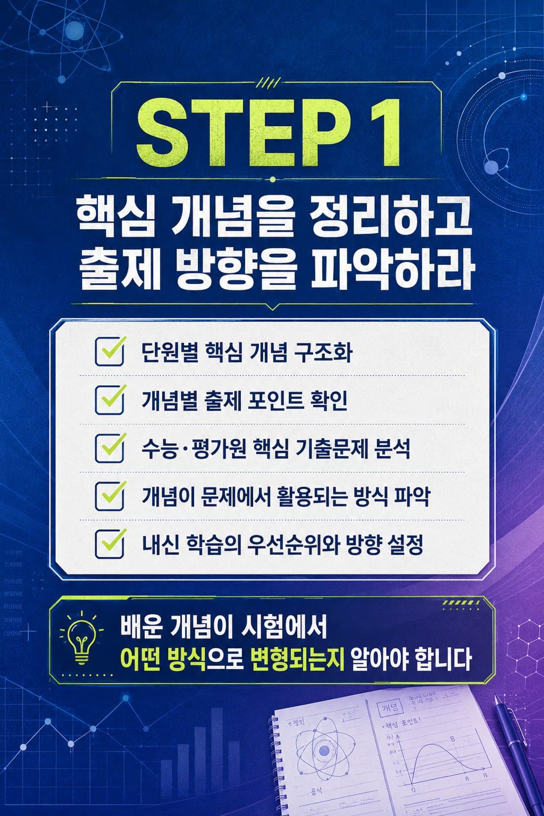 이태훈 선생님 브로셔 3