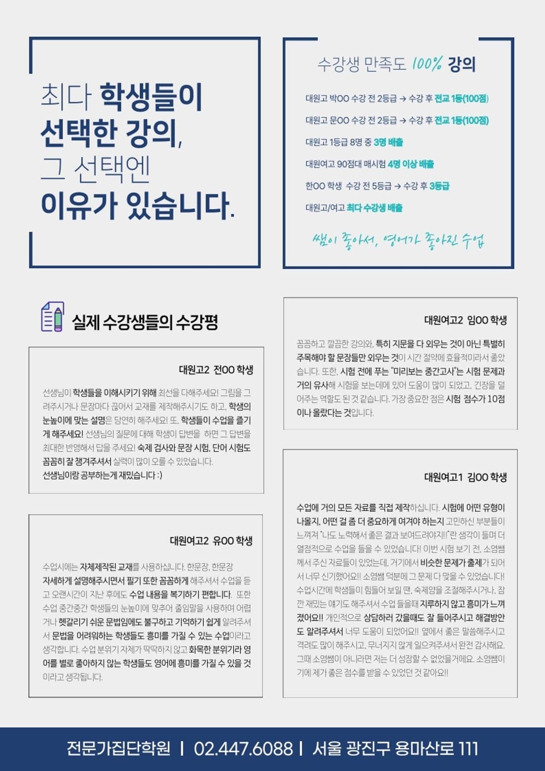 박소영 선생님 브로셔 6