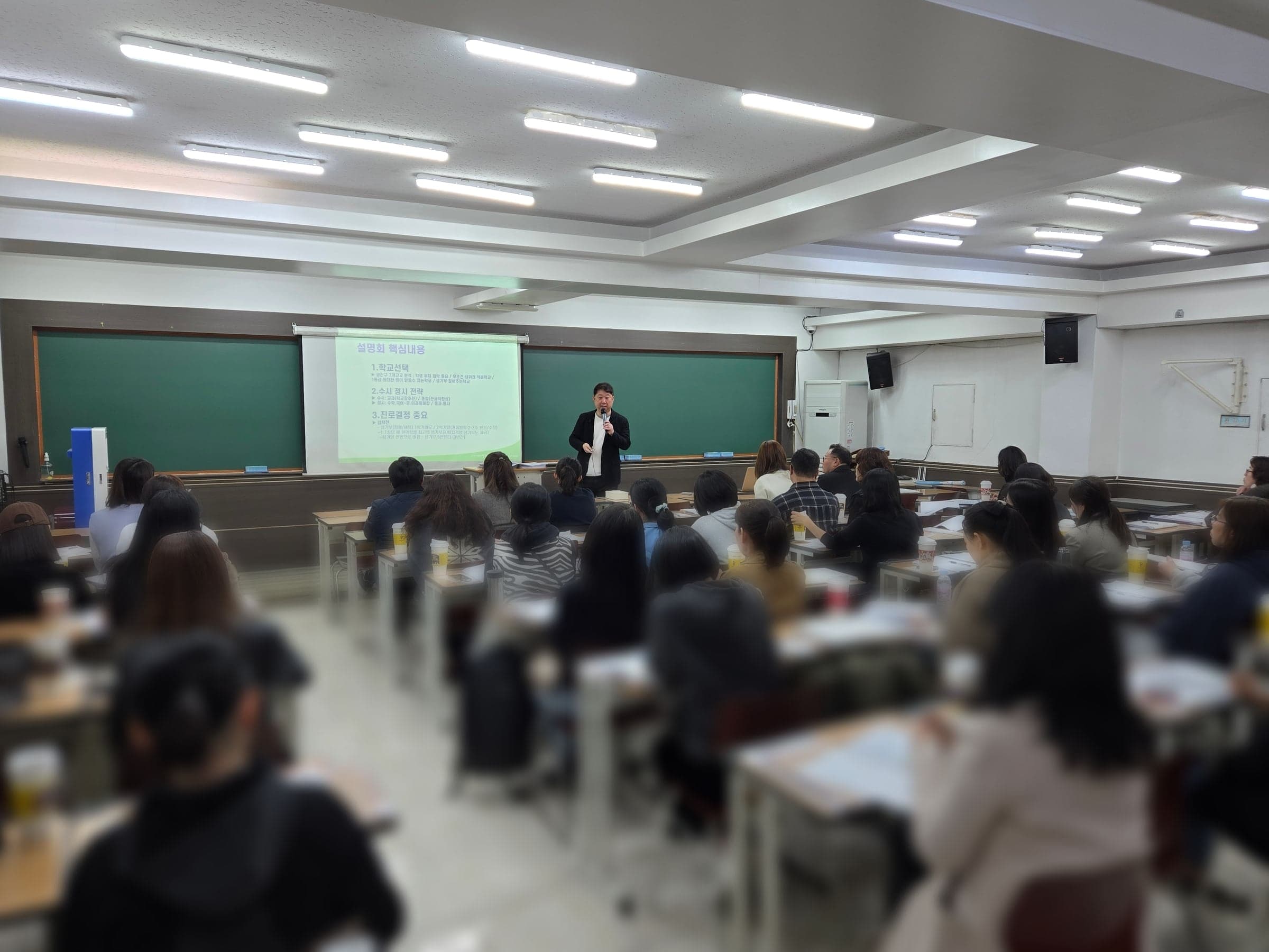 김한우 원장이 학부모를 대상으로 진행하는 입시설명회 장면